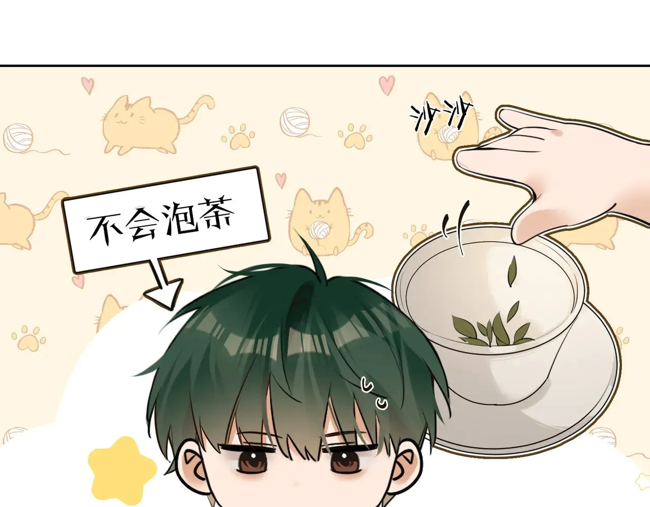 第44话 我们像不像在偷情36