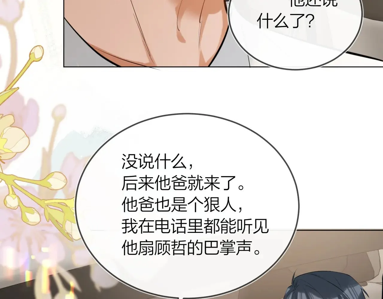 第43话 秦满请入柜85