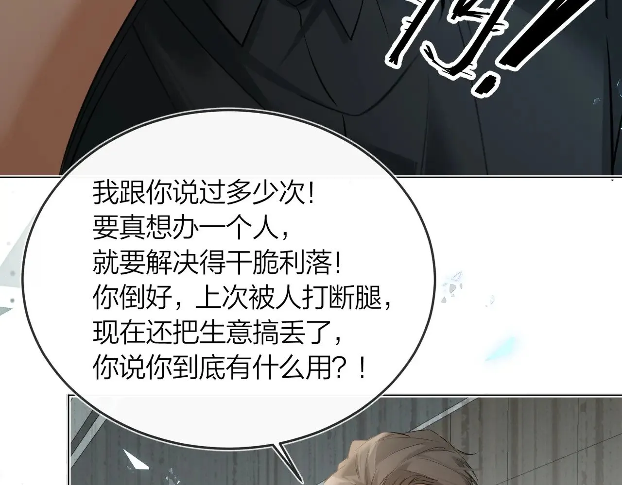 第43话 秦满请入柜52