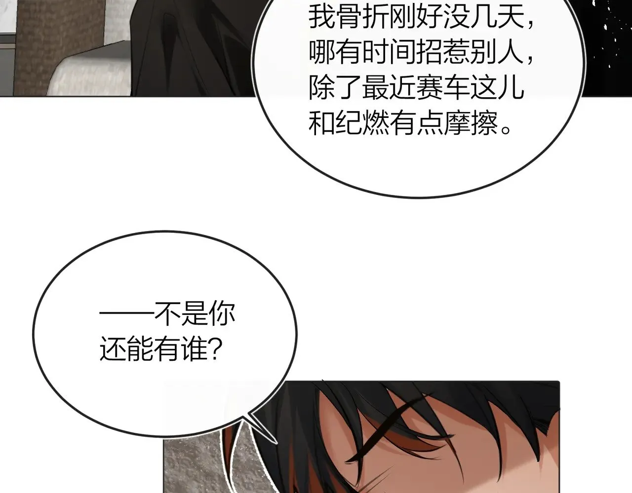 第43话 秦满请入柜21
