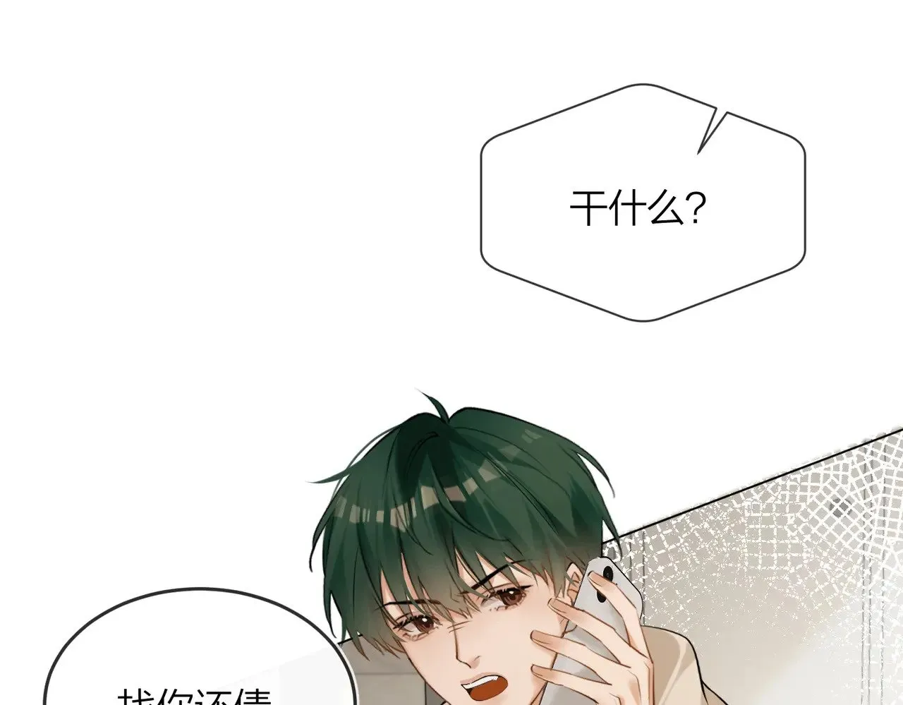 第43话 秦满请入柜25