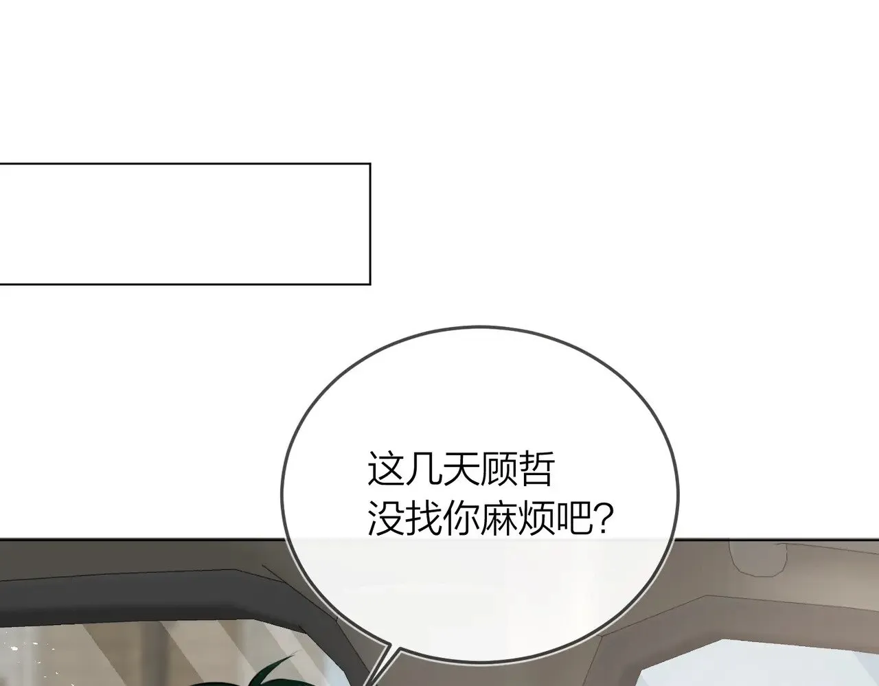 第43话 秦满请入柜81