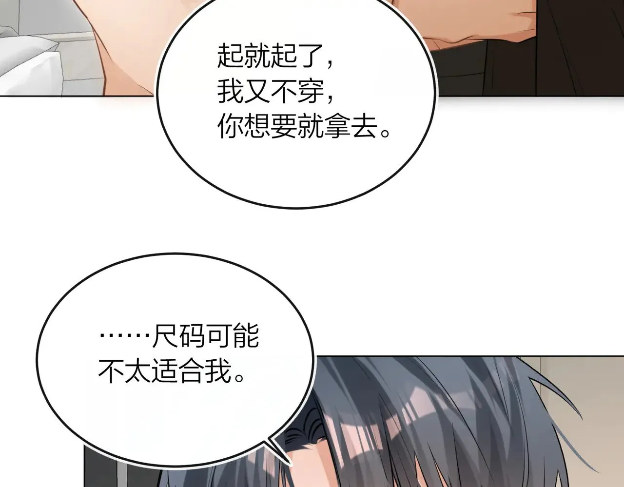 第46话 今晚不想睡觉63
