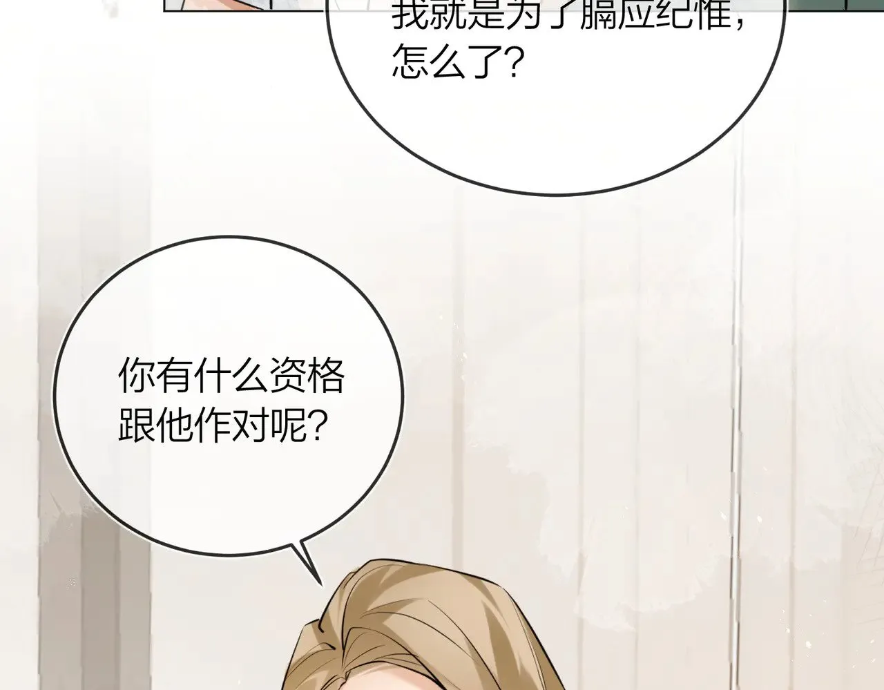第44话 我们像不像在偷情57