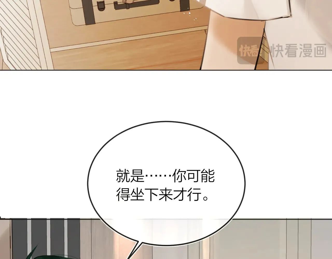 第44话 我们像不像在偷情22