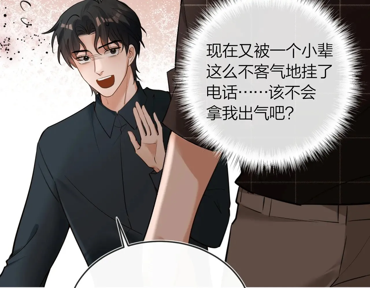 第43话 秦满请入柜49