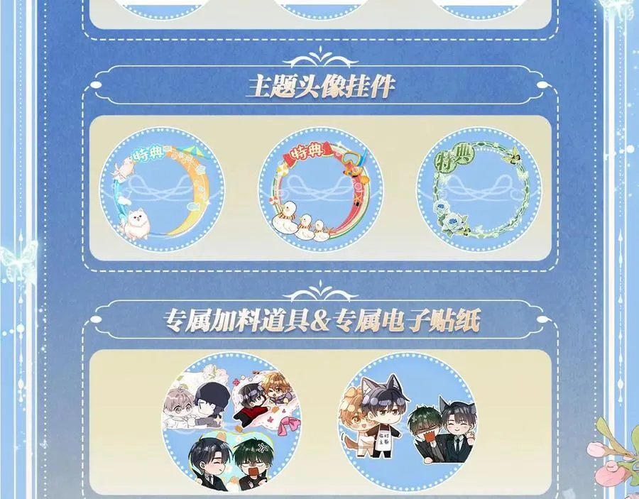 特典预热：12月31日 浴室氤氲 亲吻教学 梦里能做到哪一步15
