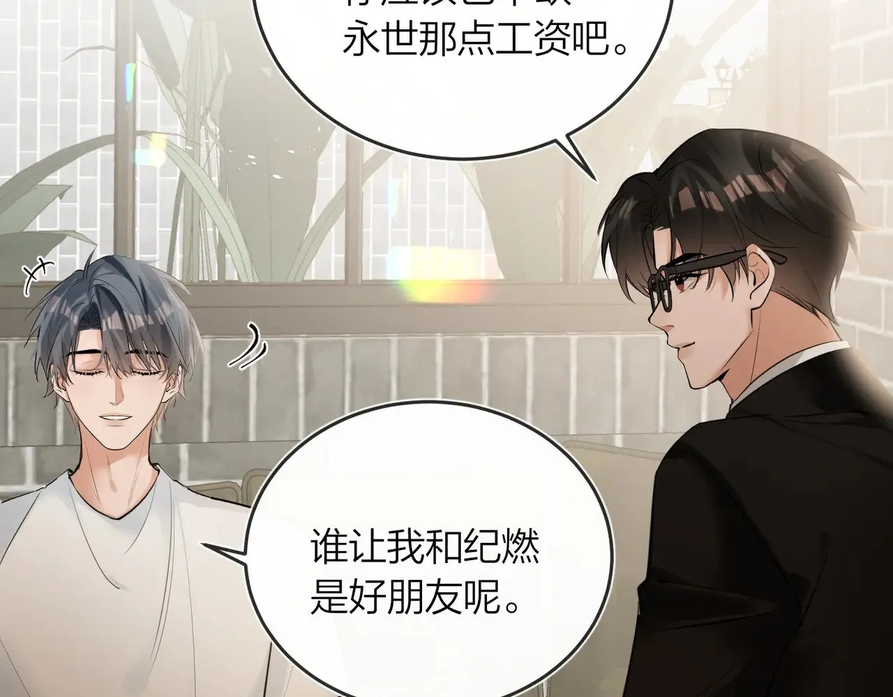 第43话 秦满请入柜69