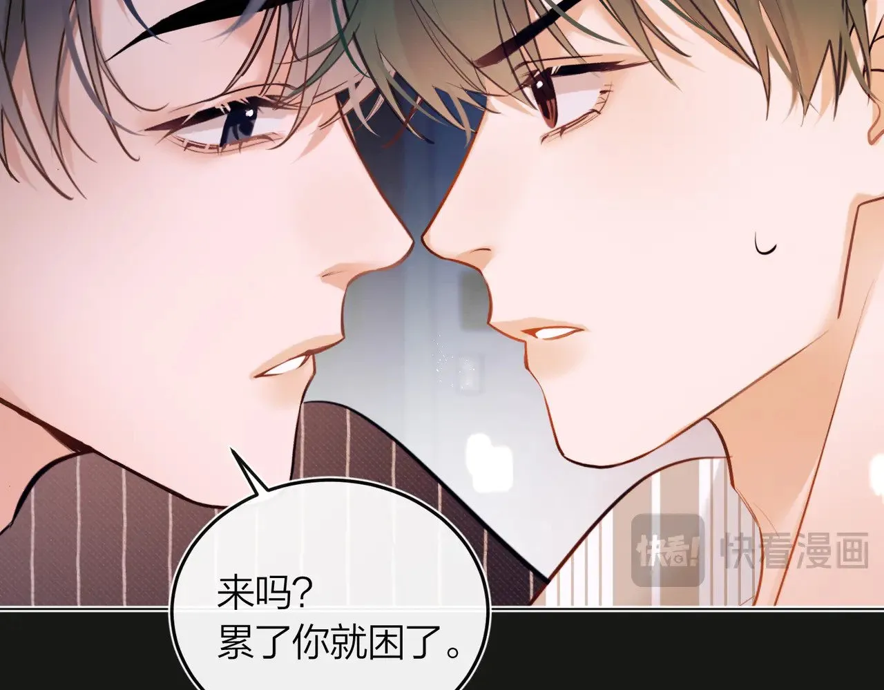 第46话 今晚不想睡觉25