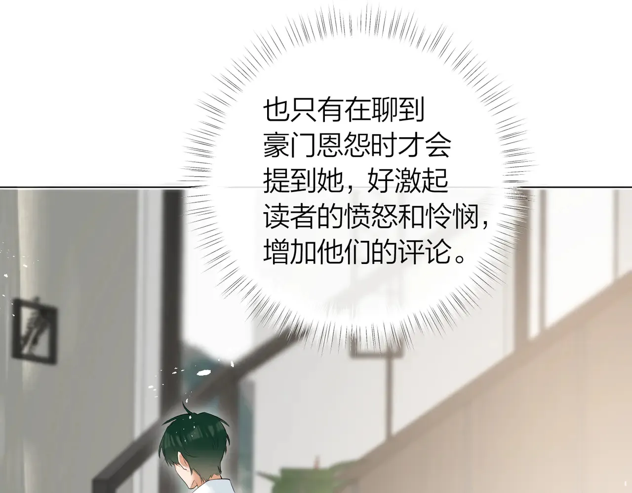 第45话 好孩子与坏孩子35