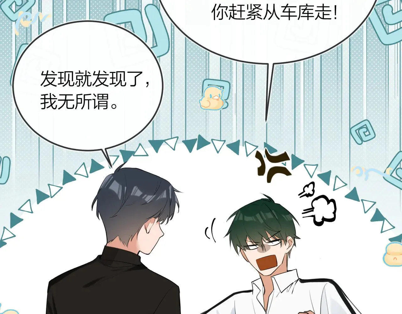 第44话 我们像不像在偷情12