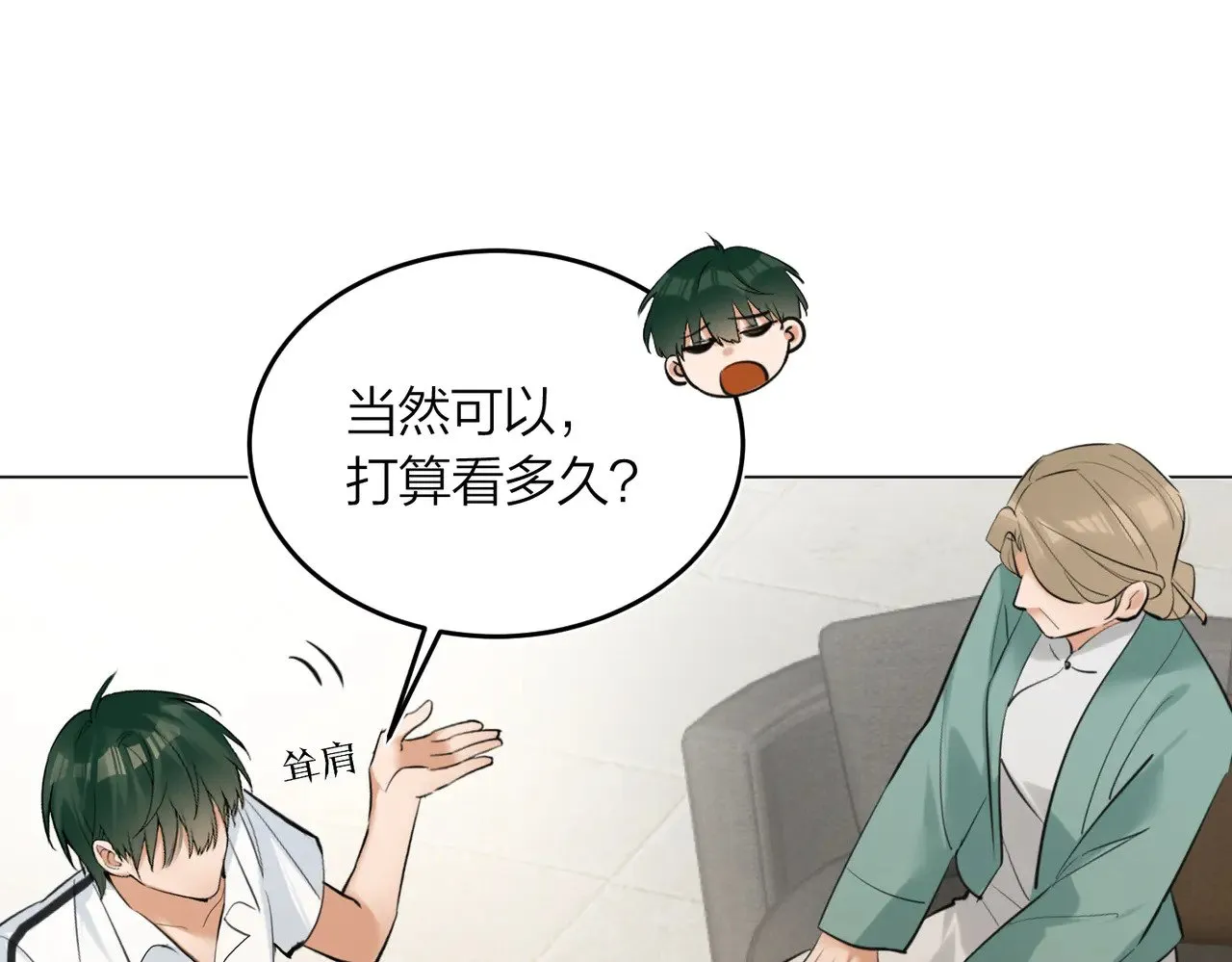 第44话 我们像不像在偷情48