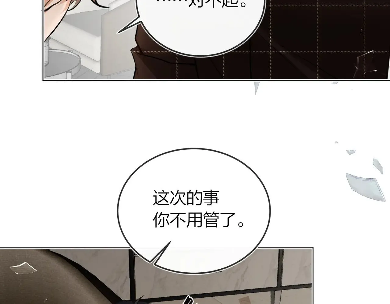 第43话 秦满请入柜54