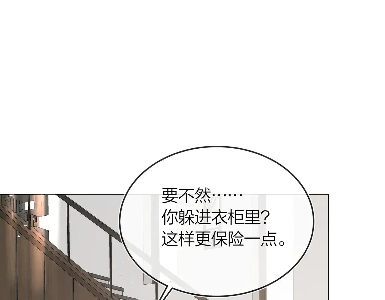 第44话 我们像不像在偷情18