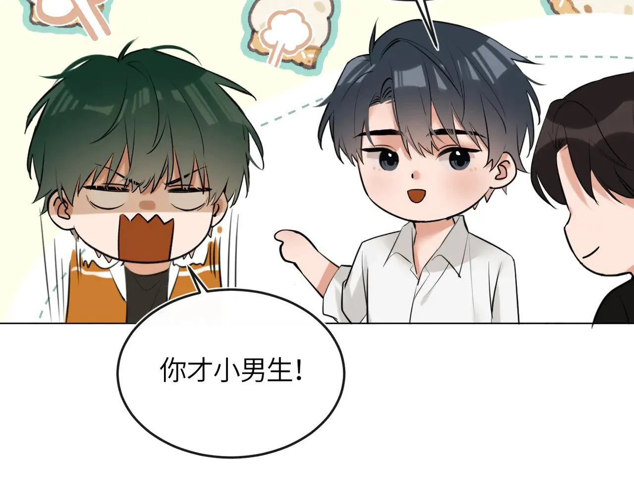 第47话 共事11