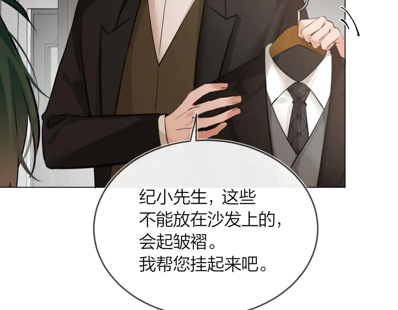 第44话 我们像不像在偷情81