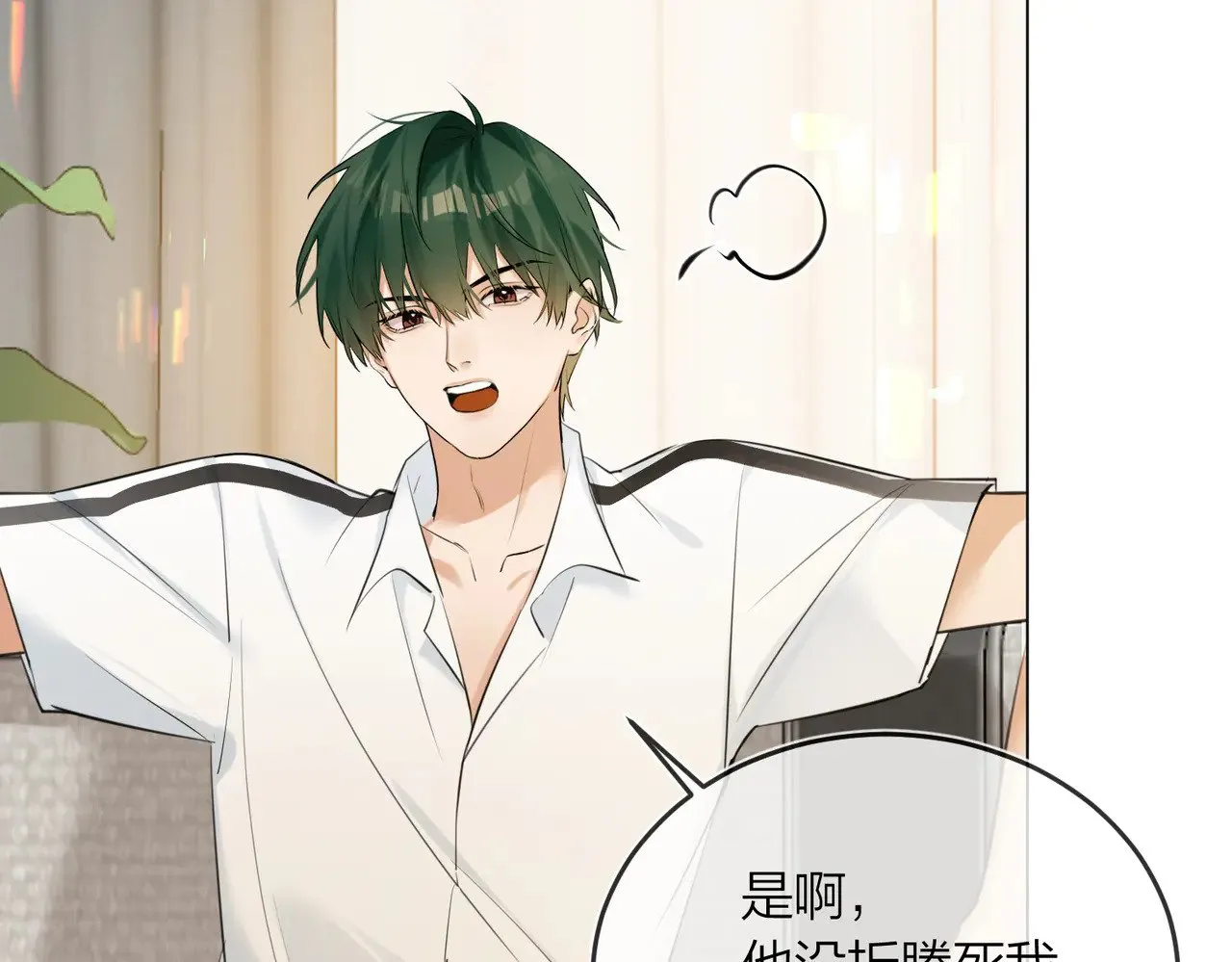 第44话 我们像不像在偷情66