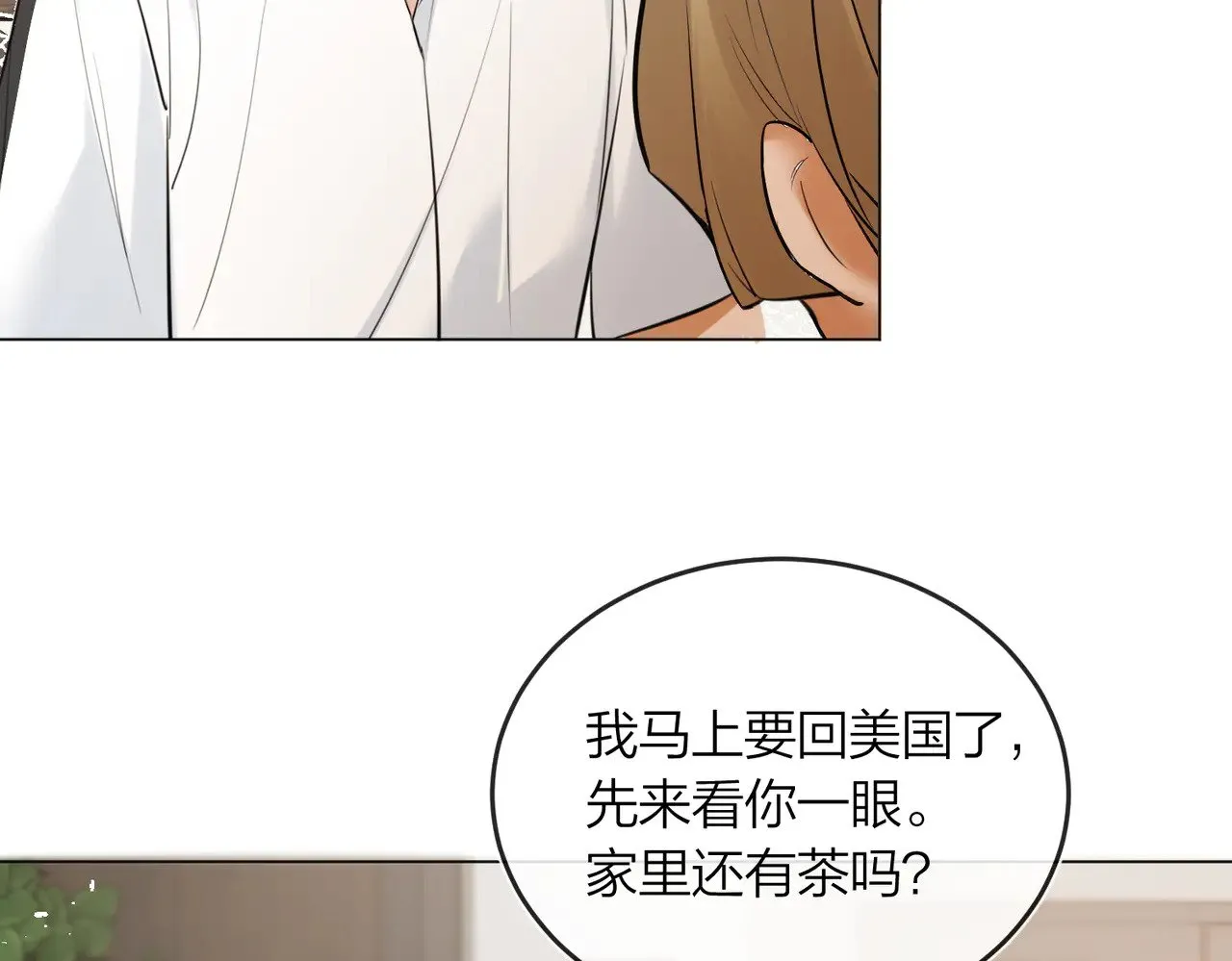 第44话 我们像不像在偷情31