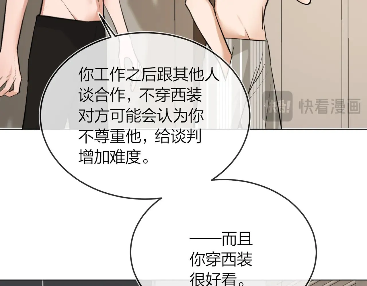 第46话 今晚不想睡觉83