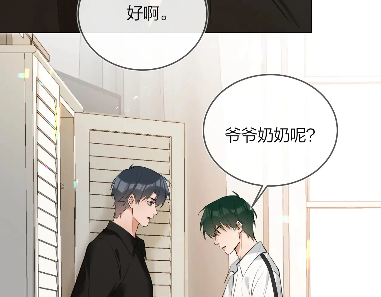第45话 好孩子与坏孩子48