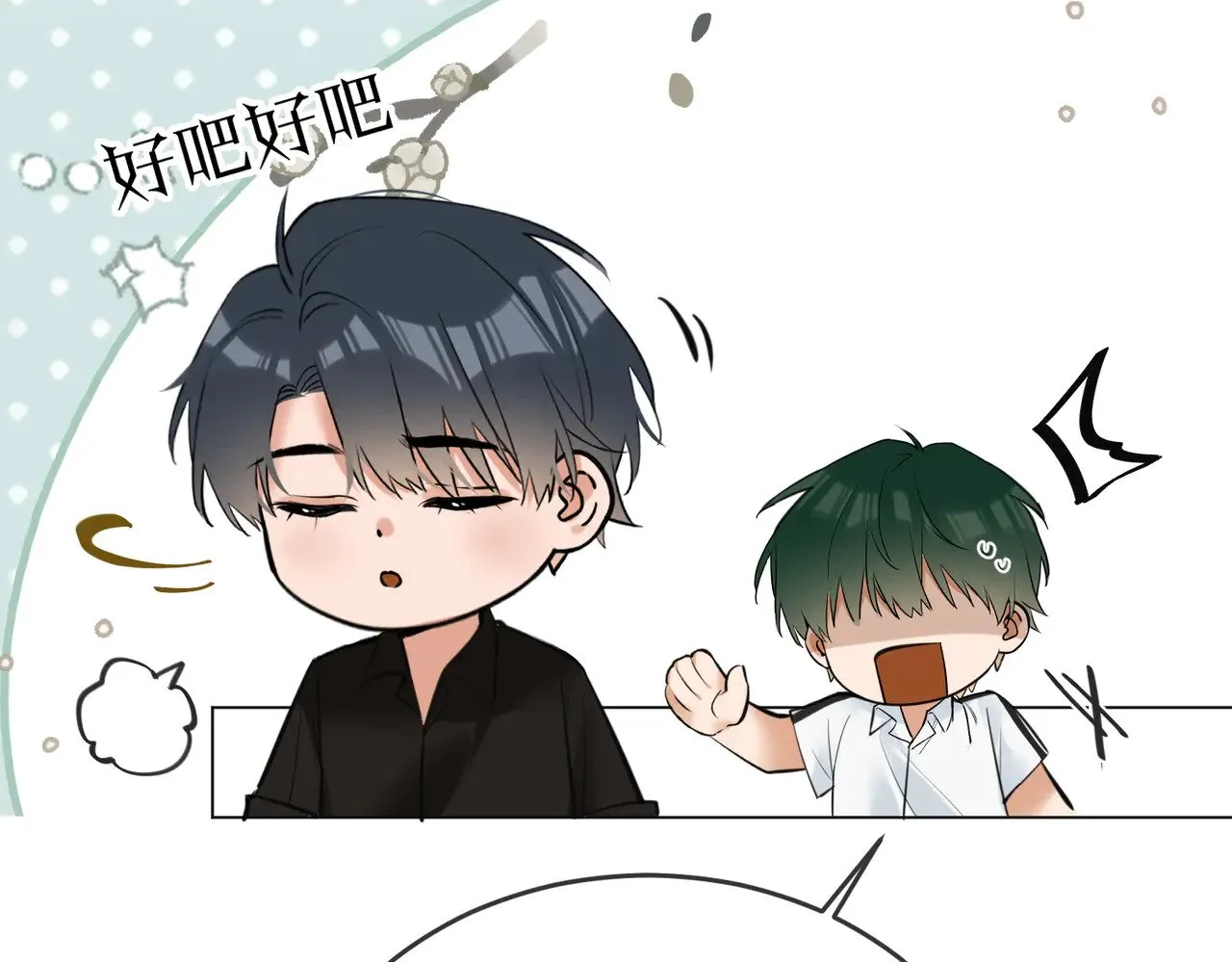 第44话 我们像不像在偷情14