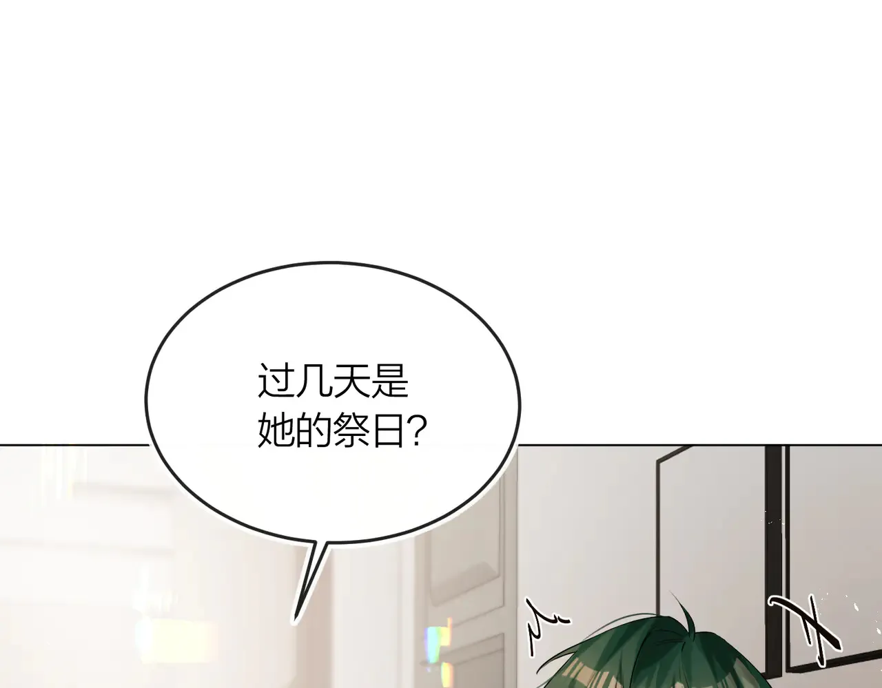 第45话 好孩子与坏孩子12