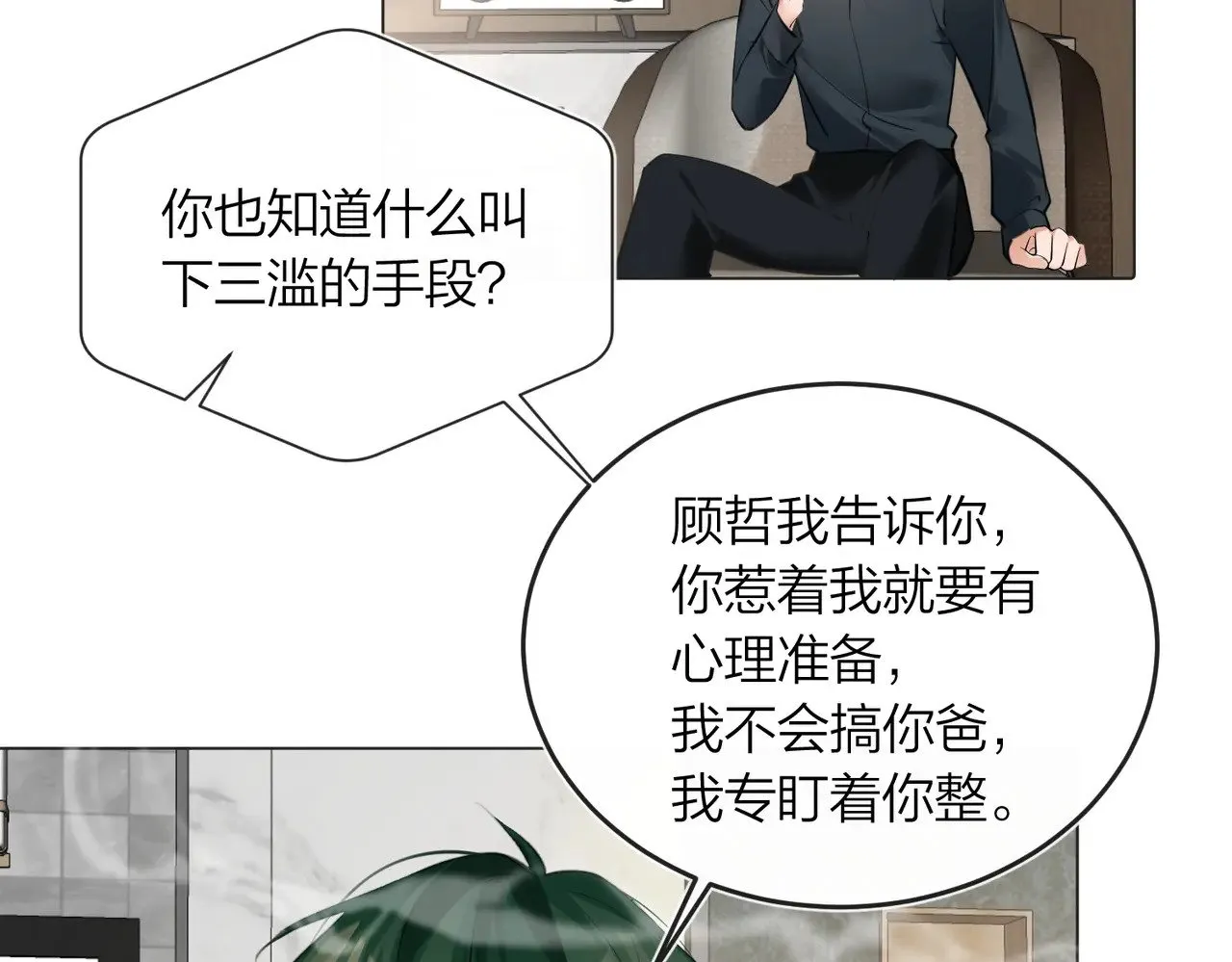 第43话 秦满请入柜12