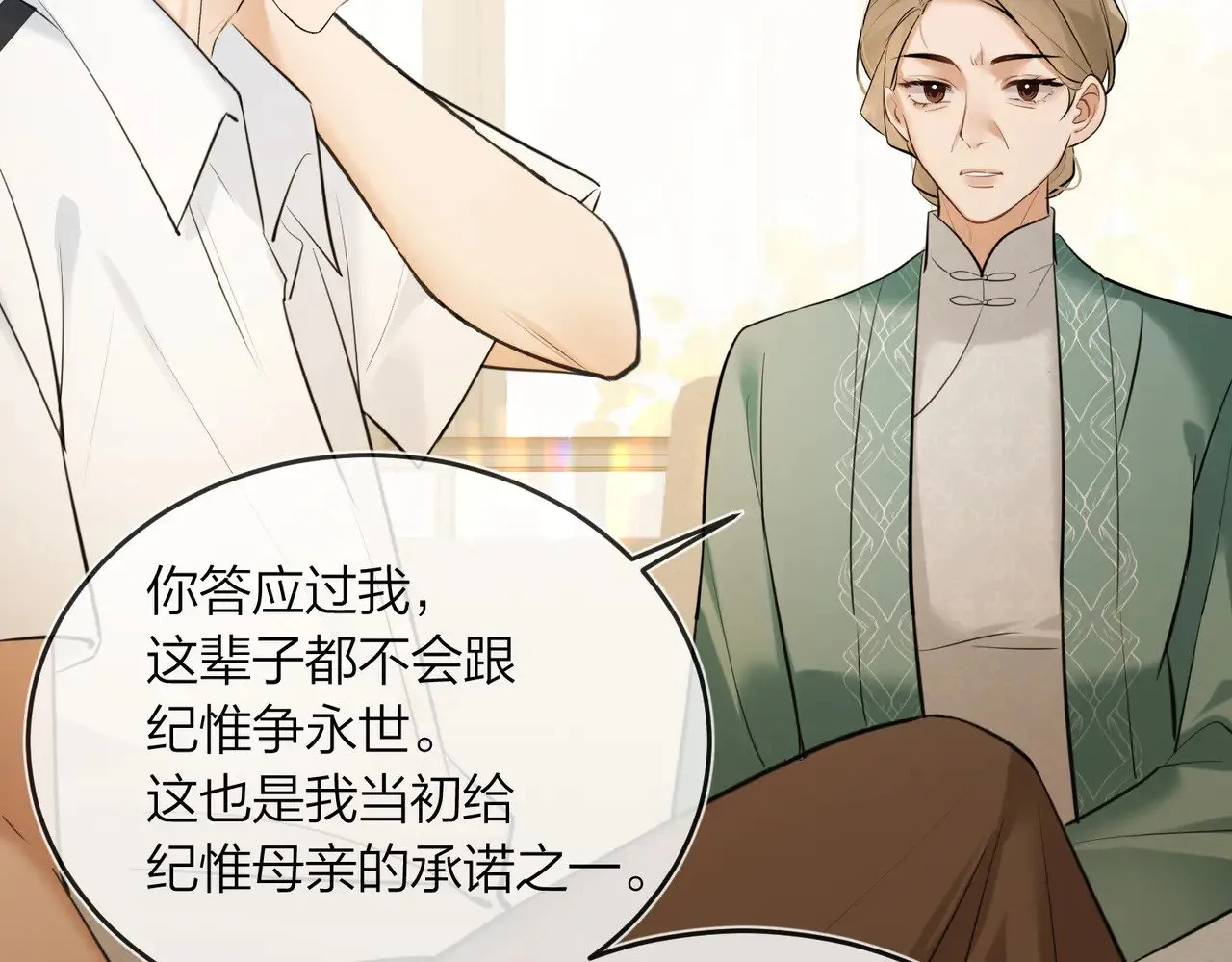 第44话 我们像不像在偷情54