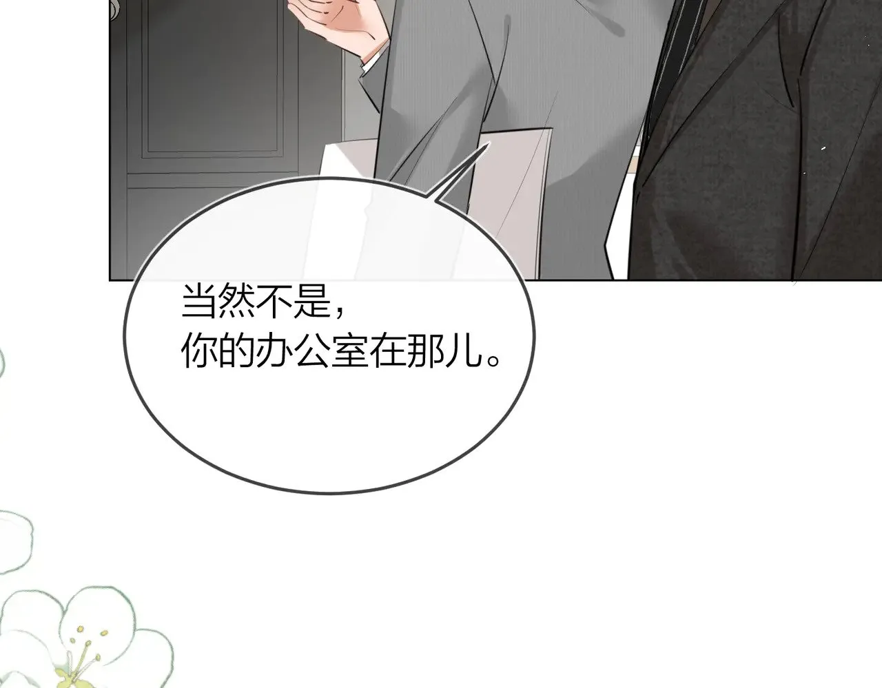 第47话 共事78