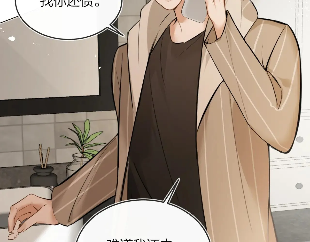 第43话 秦满请入柜26