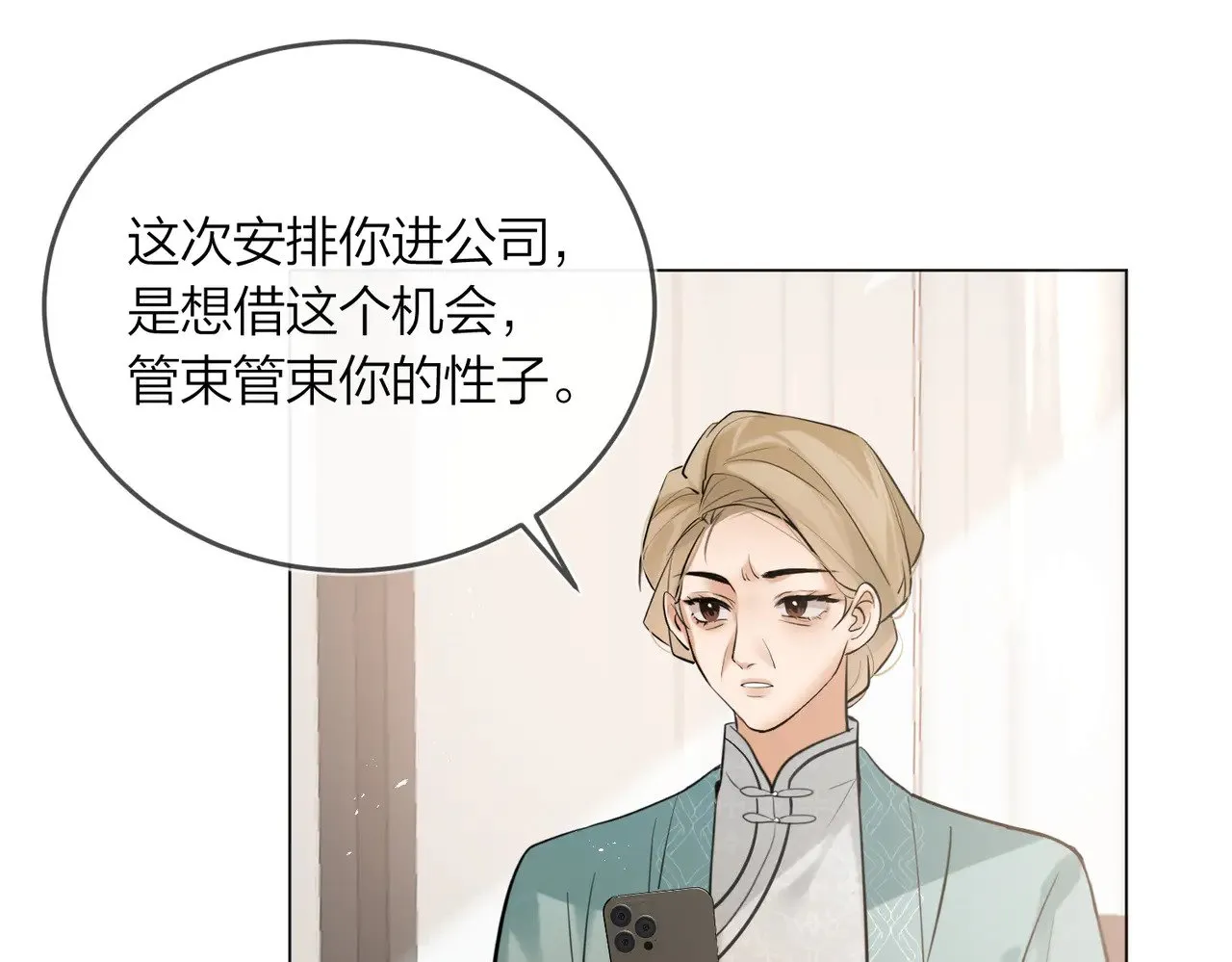 第44话 我们像不像在偷情71
