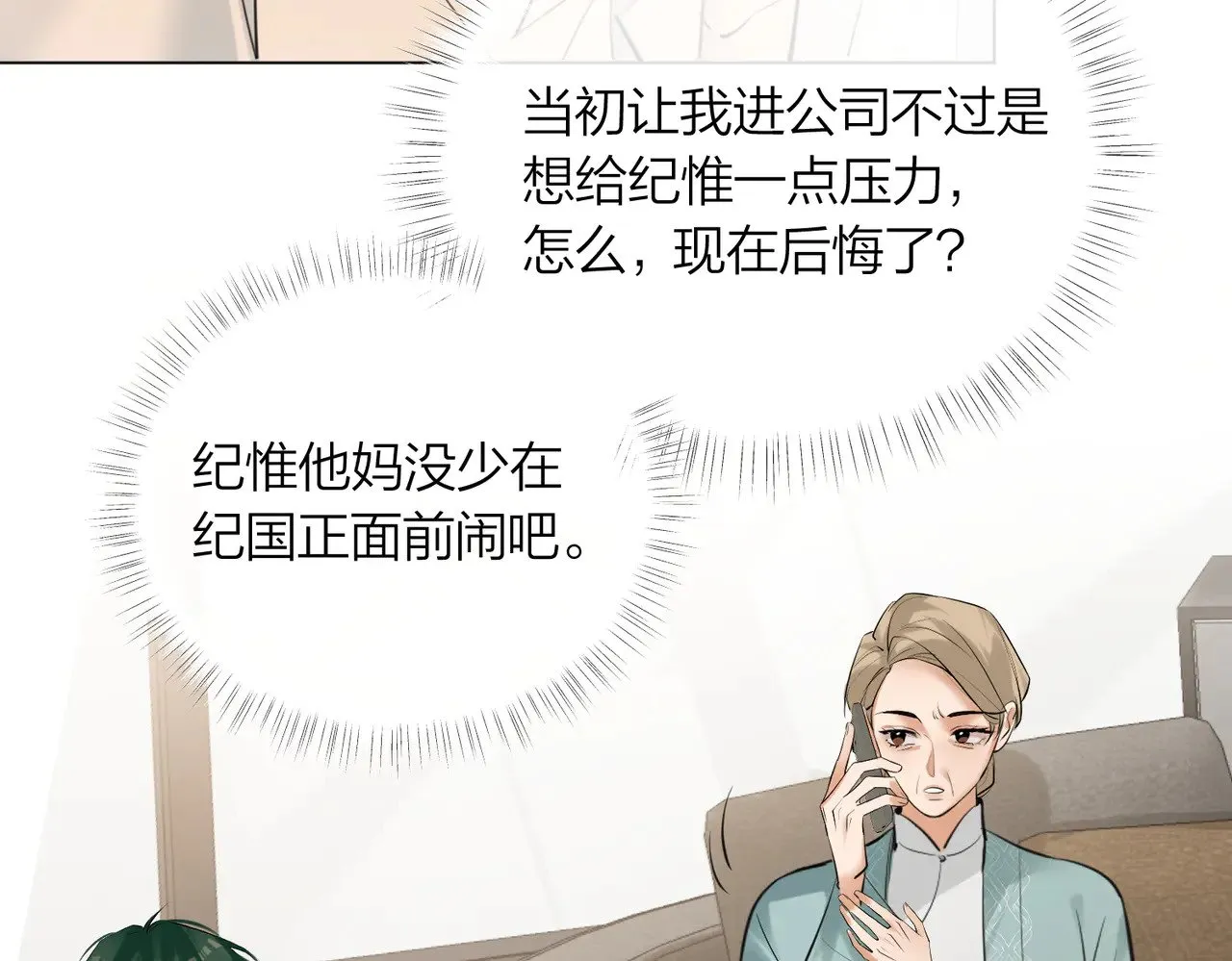 第44话 我们像不像在偷情74