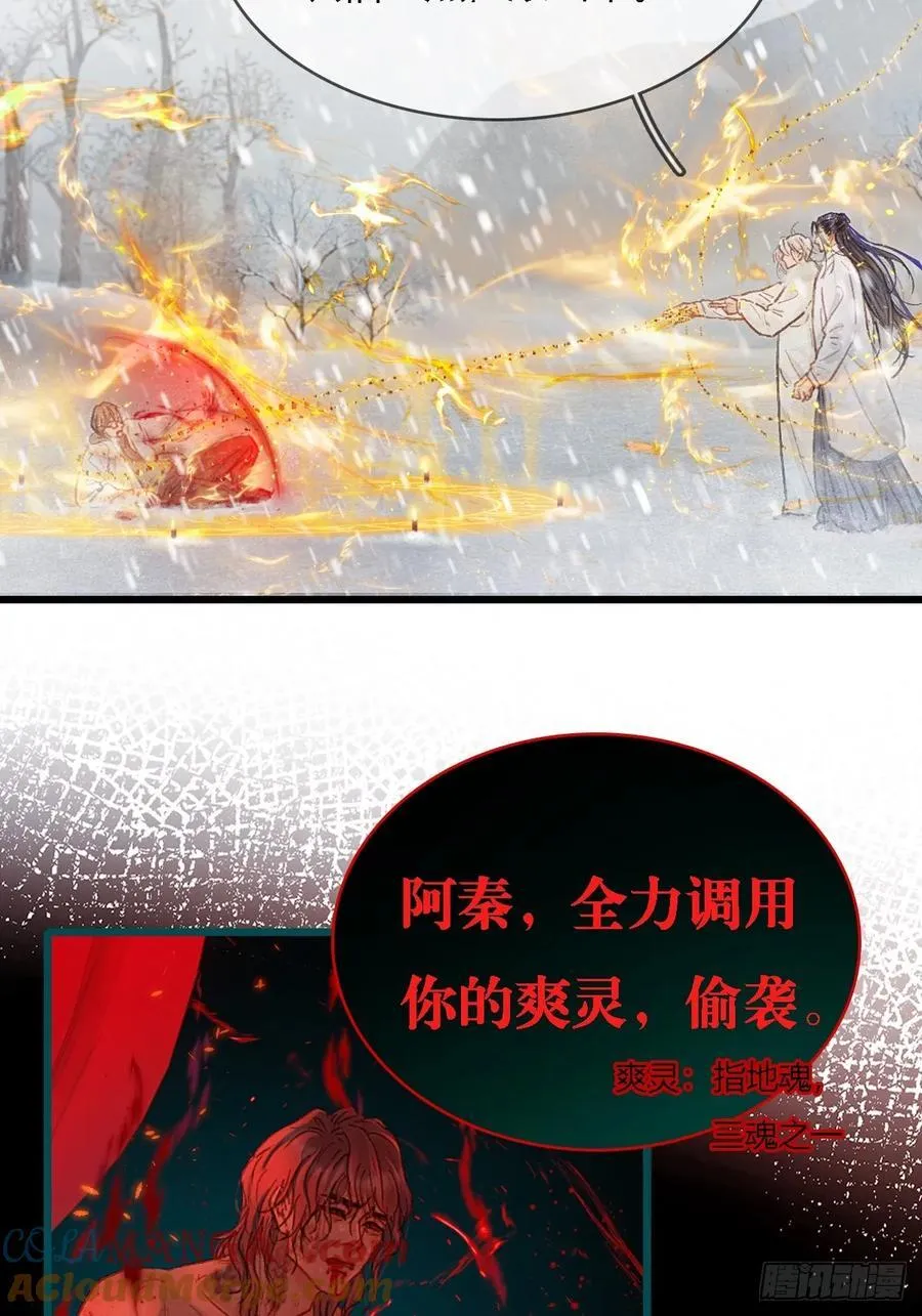 42.尸水兰花煞24
