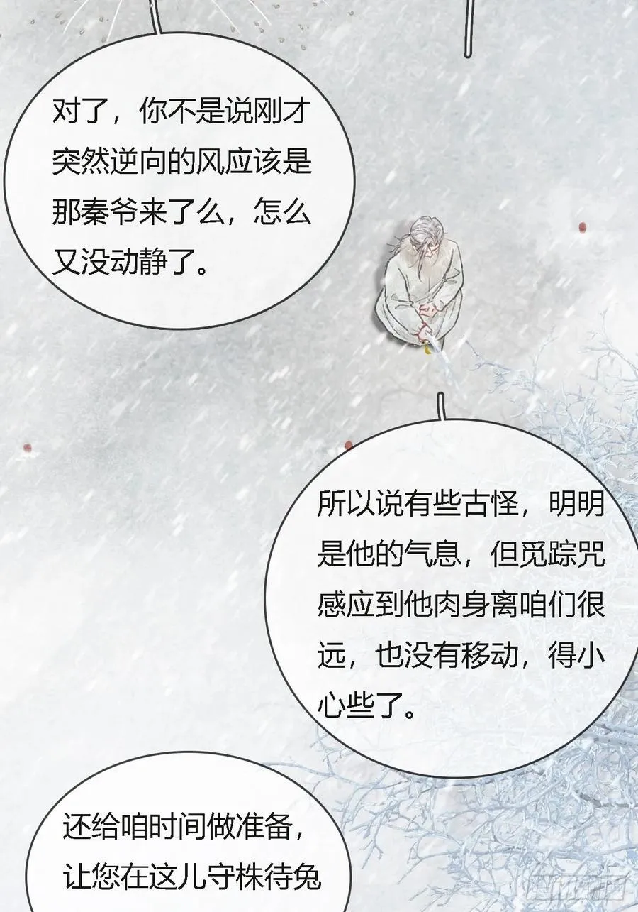 42.尸水兰花煞2