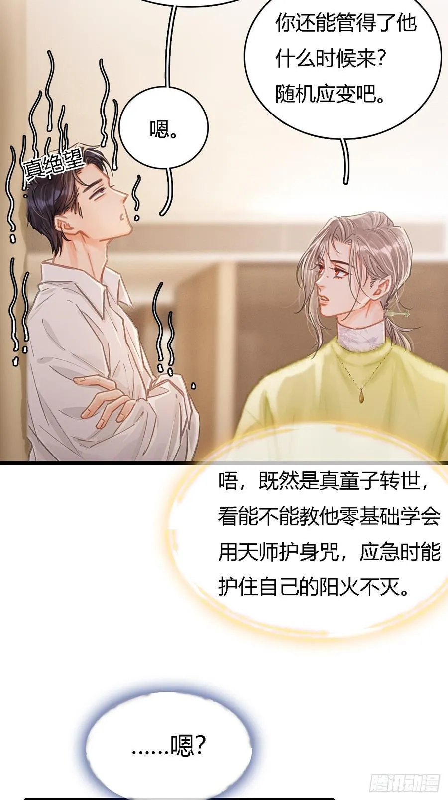 41.风突然转向14