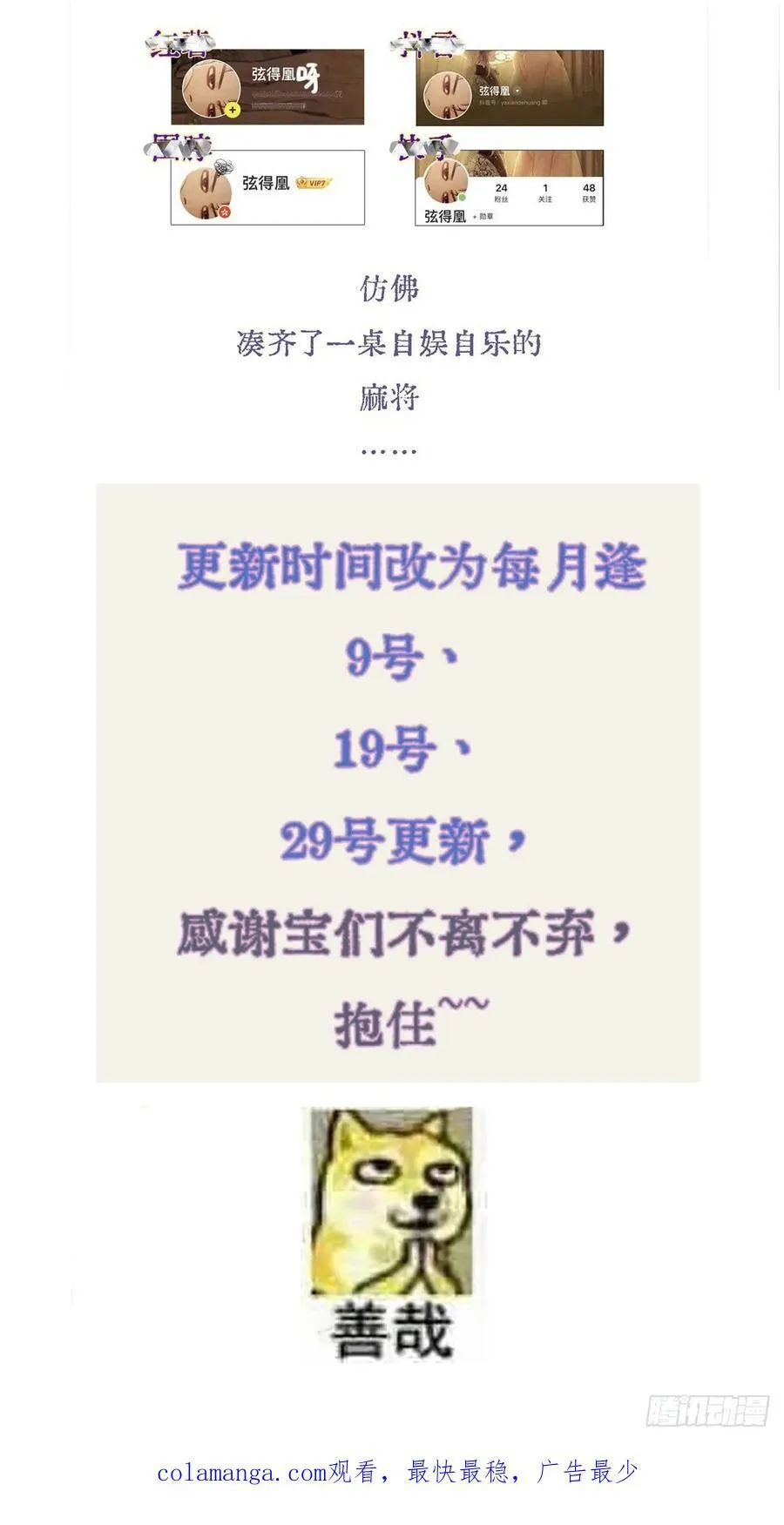 42.尸水兰花煞56