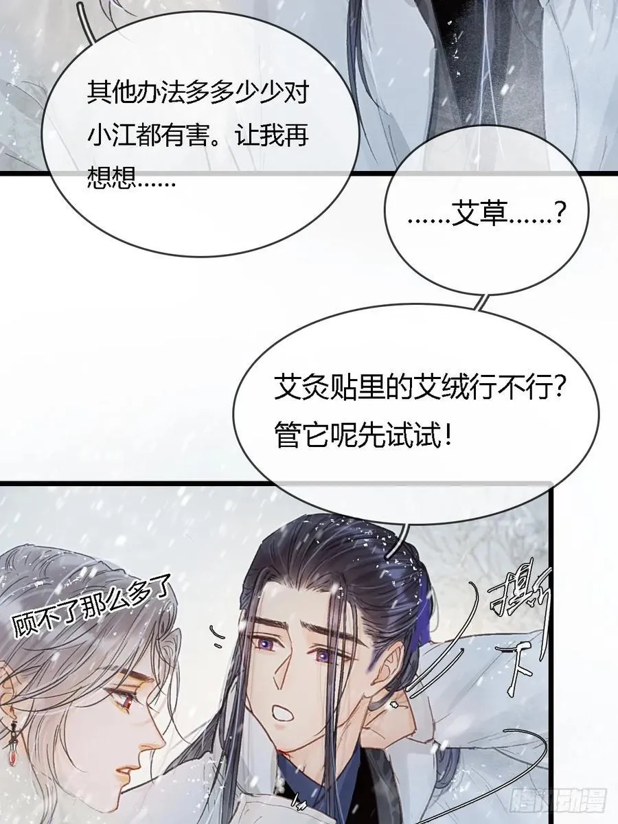 42.尸水兰花煞35