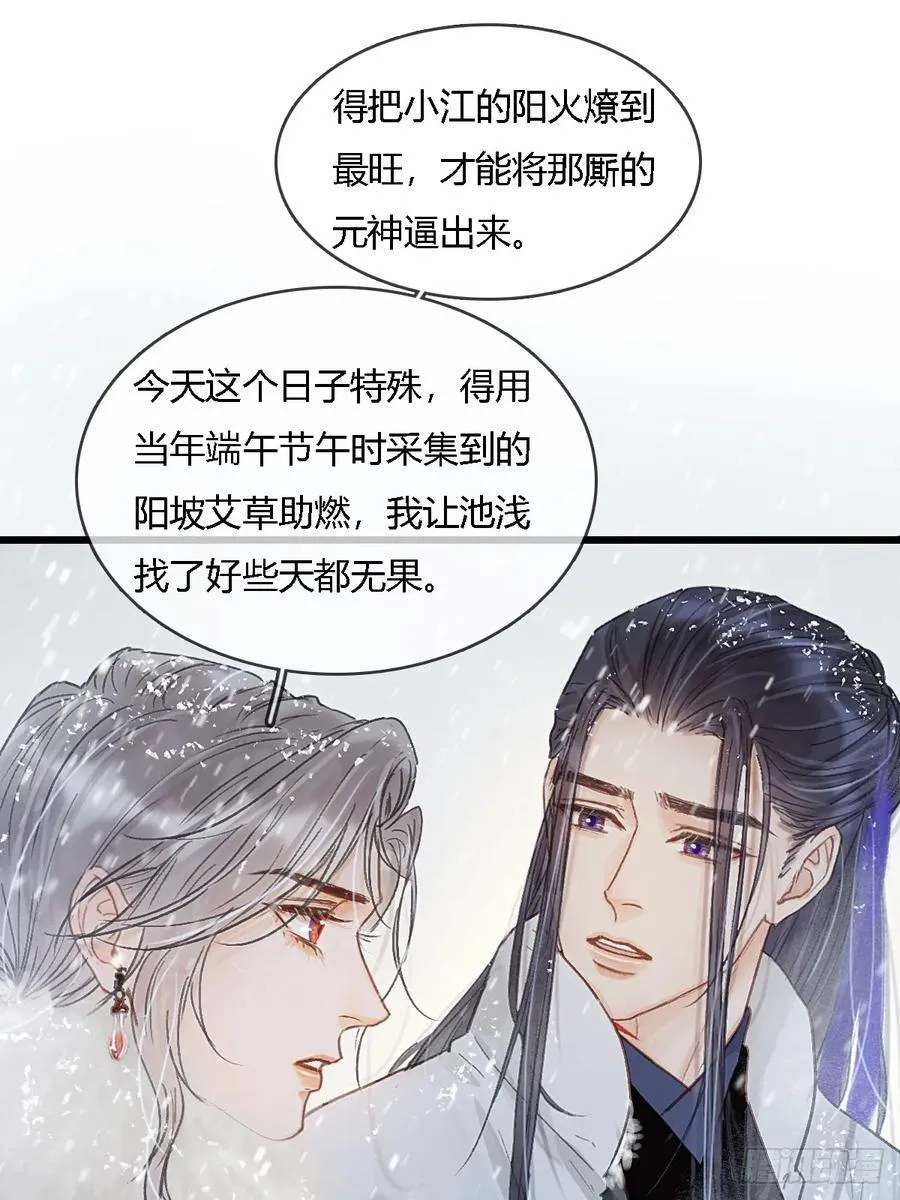 42.尸水兰花煞34