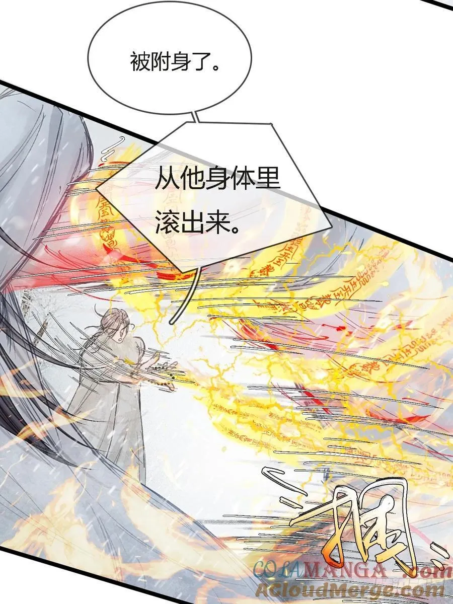 42.尸水兰花煞15