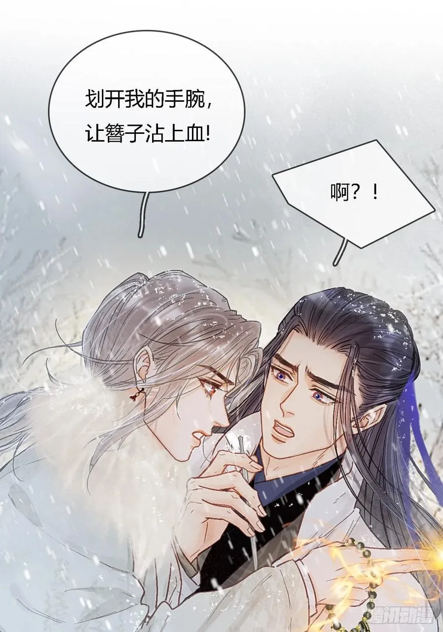 42.尸水兰花煞43