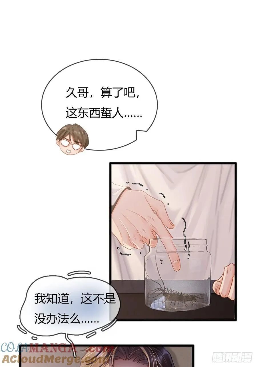 39.你戴耳环了42