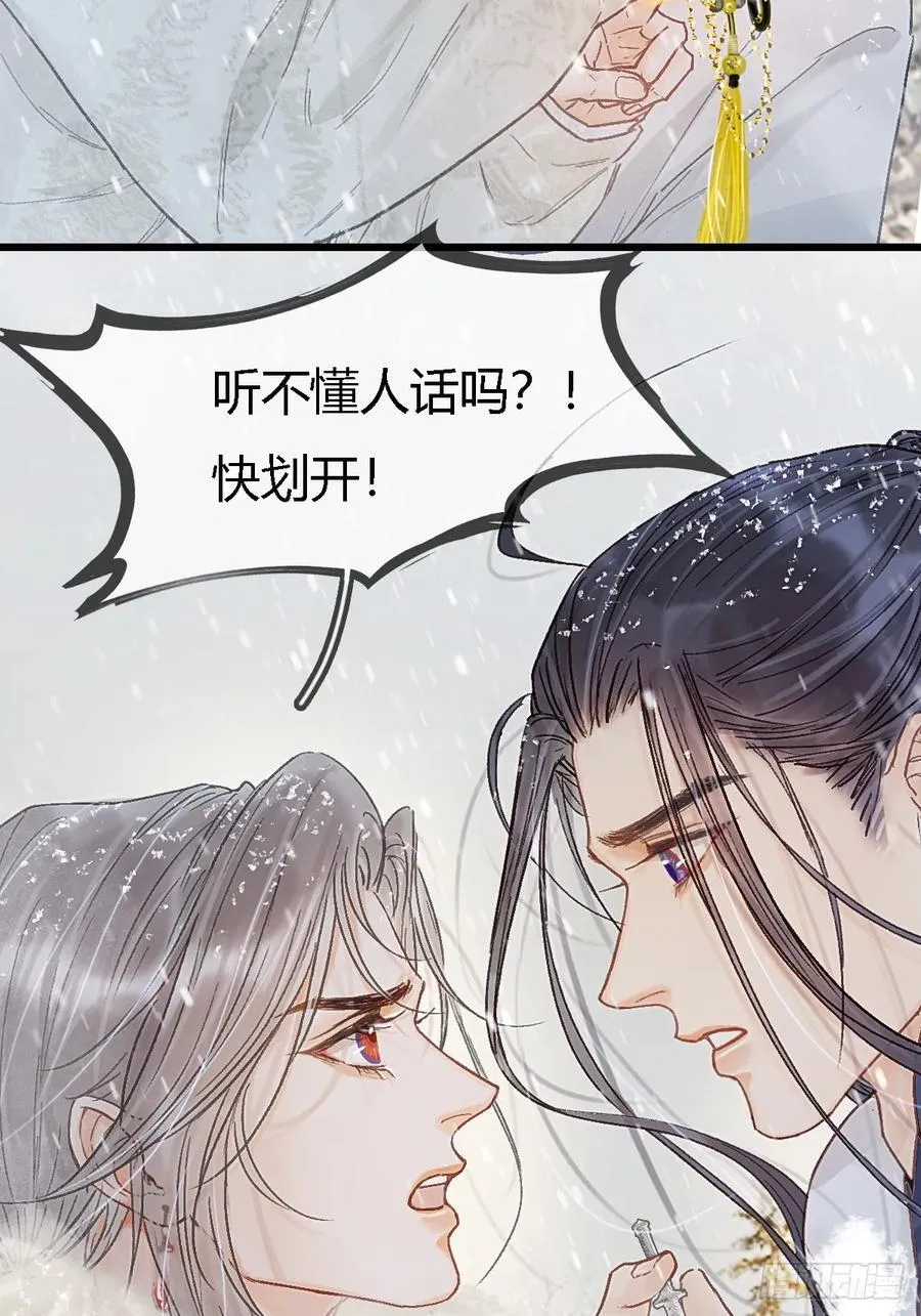 42.尸水兰花煞44