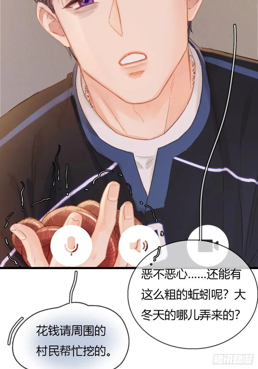39.你戴耳环了38