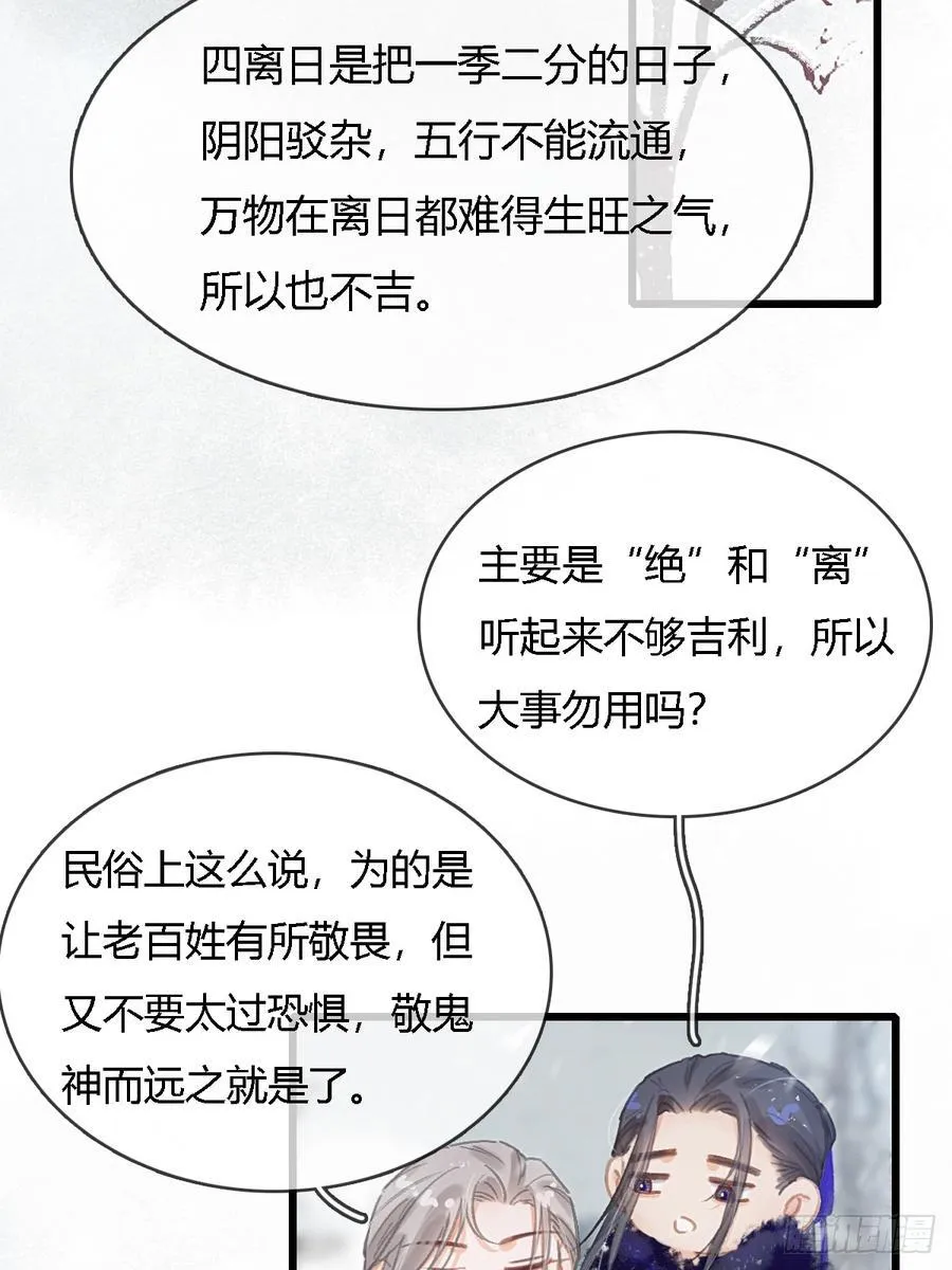 41.风突然转向28