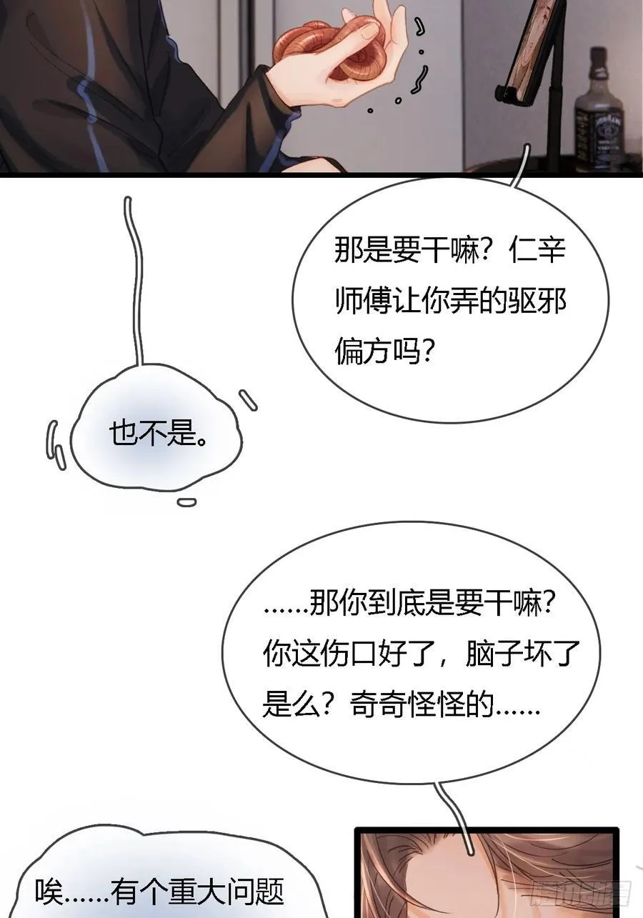 39.你戴耳环了40