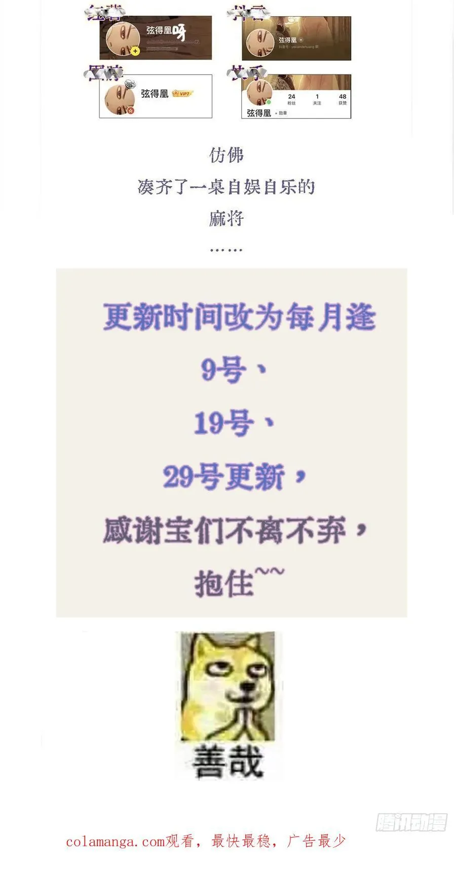 39.你戴耳环了62