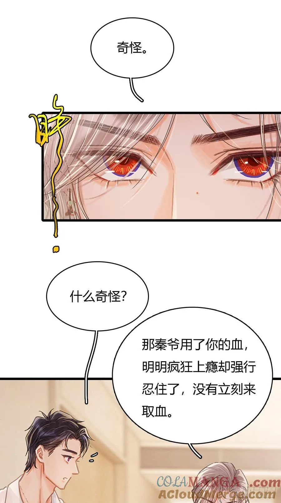 41.风突然转向12