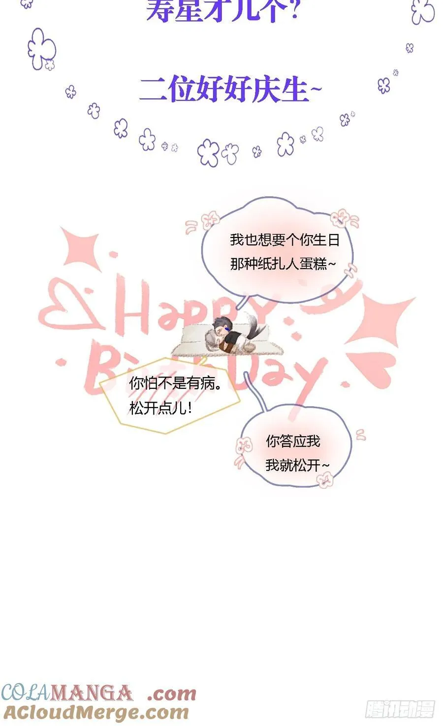42.尸水兰花煞54