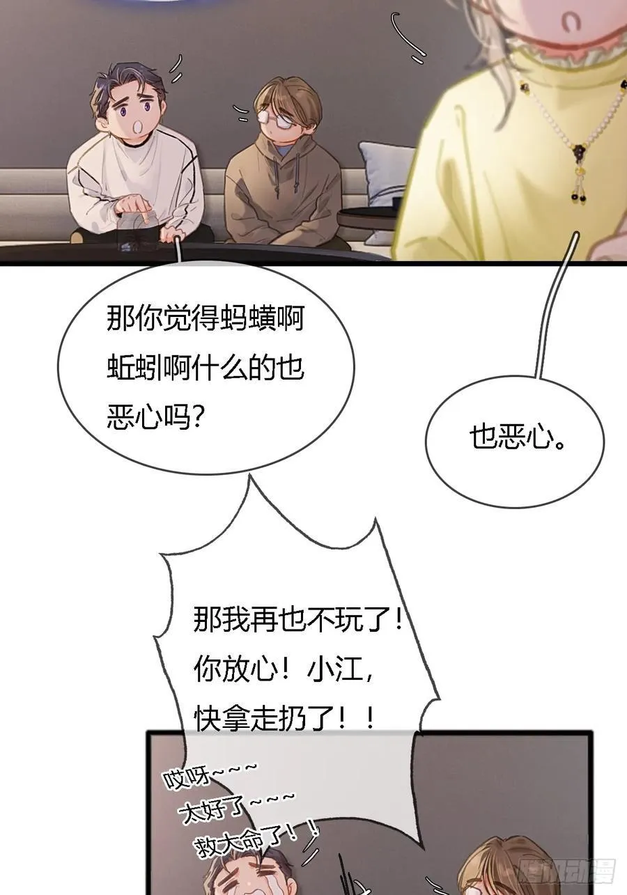 39.你戴耳环了46