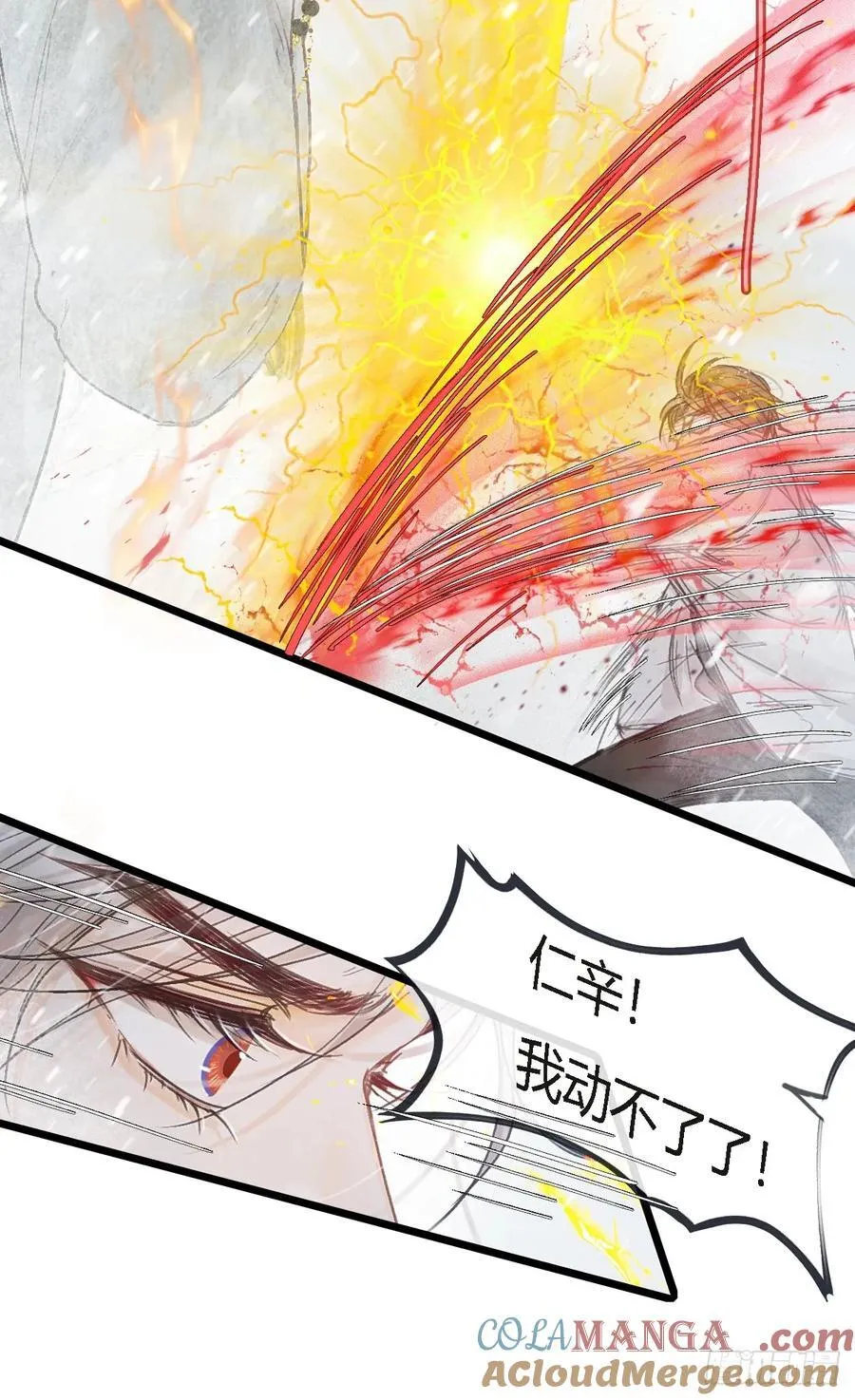 42.尸水兰花煞18